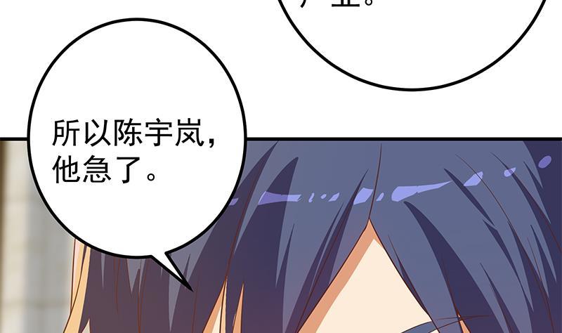 《都是黑丝惹的祸》漫画最新章节第二季 第261话 沈倾城烦恼免费下拉式在线观看章节第【10】张图片