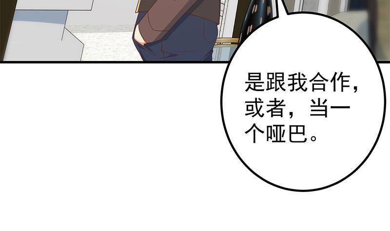 《都是黑丝惹的祸》漫画最新章节第二季 第261话 沈倾城烦恼免费下拉式在线观看章节第【14】张图片