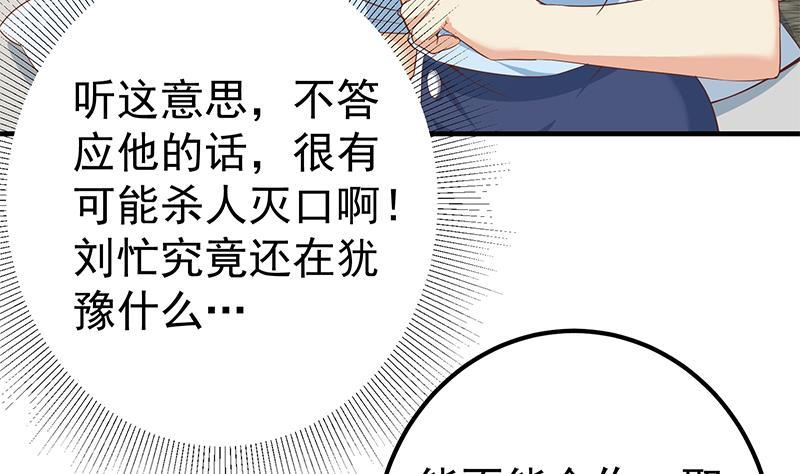 《都是黑丝惹的祸》漫画最新章节第二季 第261话 沈倾城烦恼免费下拉式在线观看章节第【17】张图片