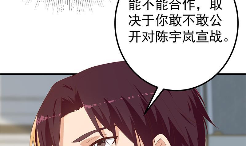 《都是黑丝惹的祸》漫画最新章节第二季 第261话 沈倾城烦恼免费下拉式在线观看章节第【18】张图片