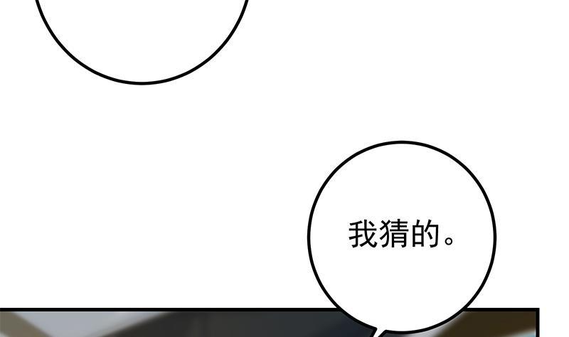 《都是黑丝惹的祸》漫画最新章节第二季 第261话 沈倾城烦恼免费下拉式在线观看章节第【38】张图片