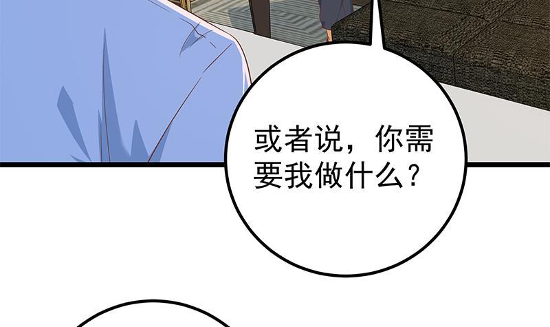 《都是黑丝惹的祸》漫画最新章节第二季 第261话 沈倾城烦恼免费下拉式在线观看章节第【48】张图片