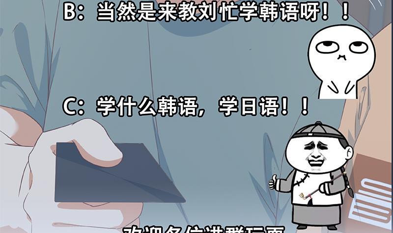 《都是黑丝惹的祸》漫画最新章节第二季 第261话 沈倾城烦恼免费下拉式在线观看章节第【54】张图片