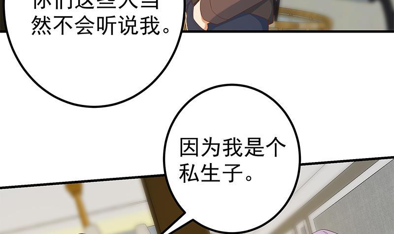 《都是黑丝惹的祸》漫画最新章节第二季 第261话 沈倾城烦恼免费下拉式在线观看章节第【6】张图片