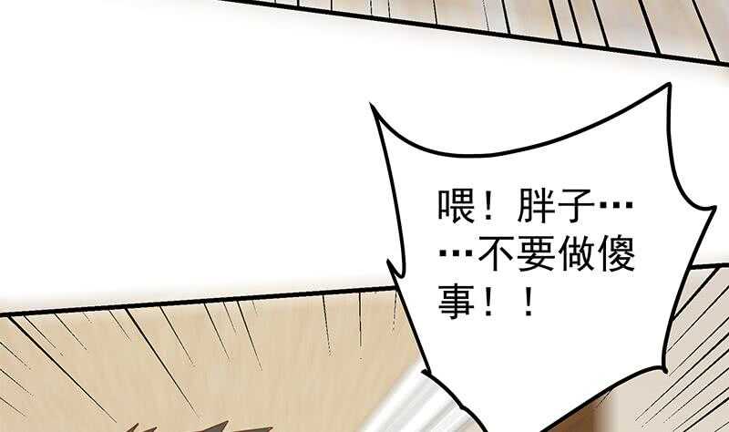 【都是黑丝惹的祸】漫画-（第57话 谣言满天飞）章节漫画下拉式图片-20.jpg