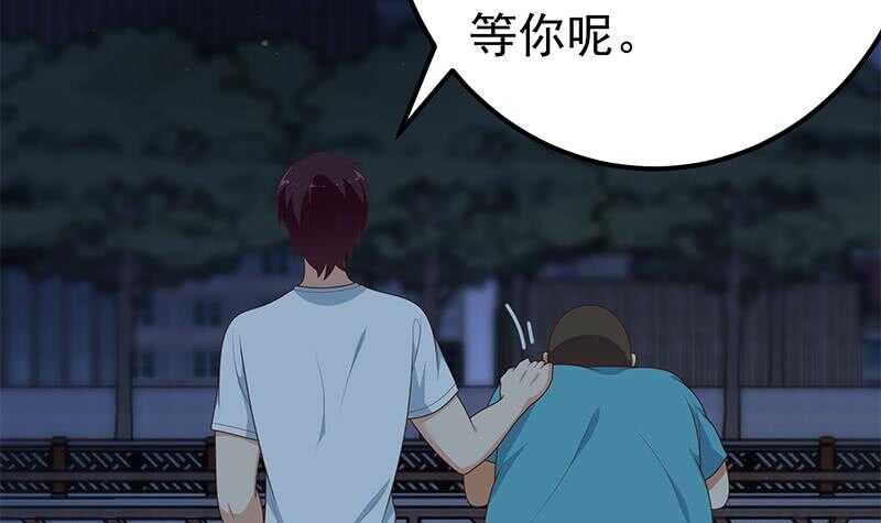 《都是黑丝惹的祸》漫画最新章节第57话 谣言满天飞免费下拉式在线观看章节第【39】张图片