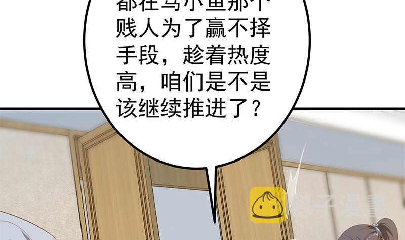 《都是黑丝惹的祸》漫画最新章节第二季 第262话 你看够了没免费下拉式在线观看章节第【14】张图片