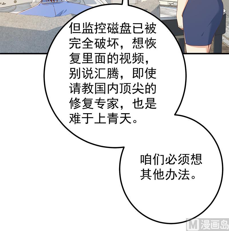 《都是黑丝惹的祸》漫画最新章节第二季 第262话 你看够了没免费下拉式在线观看章节第【30】张图片