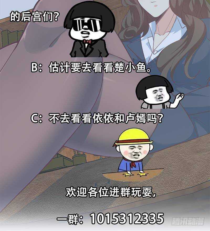 《都是黑丝惹的祸》漫画最新章节第二季 第262话 你看够了没免费下拉式在线观看章节第【58】张图片