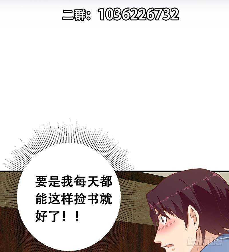 《都是黑丝惹的祸》漫画最新章节第二季 第262话 你看够了没免费下拉式在线观看章节第【59】张图片