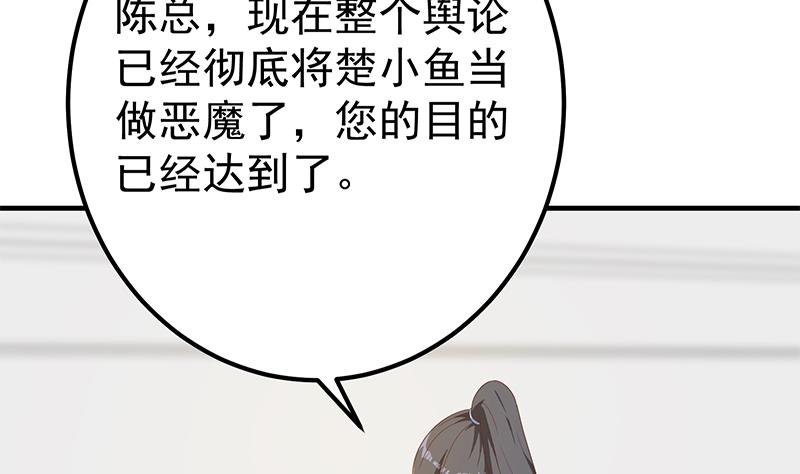 《都是黑丝惹的祸》漫画最新章节第二季 第262话 你看够了没免费下拉式在线观看章节第【8】张图片