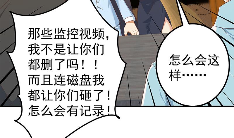 《都是黑丝惹的祸》漫画最新章节第二季 第263话 我替他道歉免费下拉式在线观看章节第【11】张图片