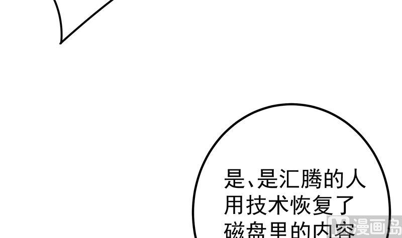 《都是黑丝惹的祸》漫画最新章节第二季 第263话 我替他道歉免费下拉式在线观看章节第【12】张图片