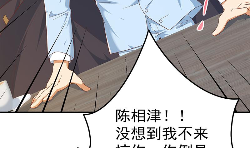 《都是黑丝惹的祸》漫画最新章节第二季 第263话 我替他道歉免费下拉式在线观看章节第【17】张图片