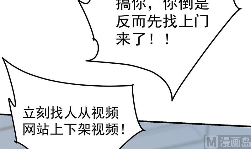 《都是黑丝惹的祸》漫画最新章节第二季 第263话 我替他道歉免费下拉式在线观看章节第【18】张图片