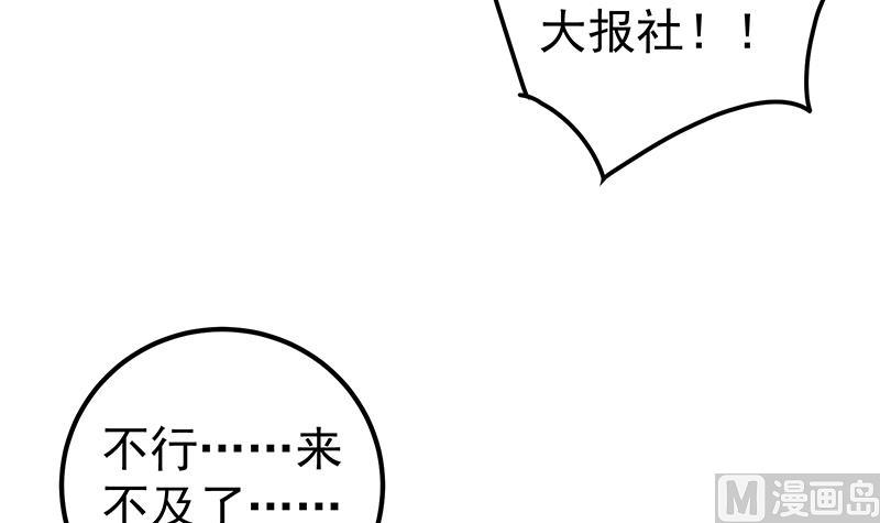 《都是黑丝惹的祸》漫画最新章节第二季 第263话 我替他道歉免费下拉式在线观看章节第【21】张图片