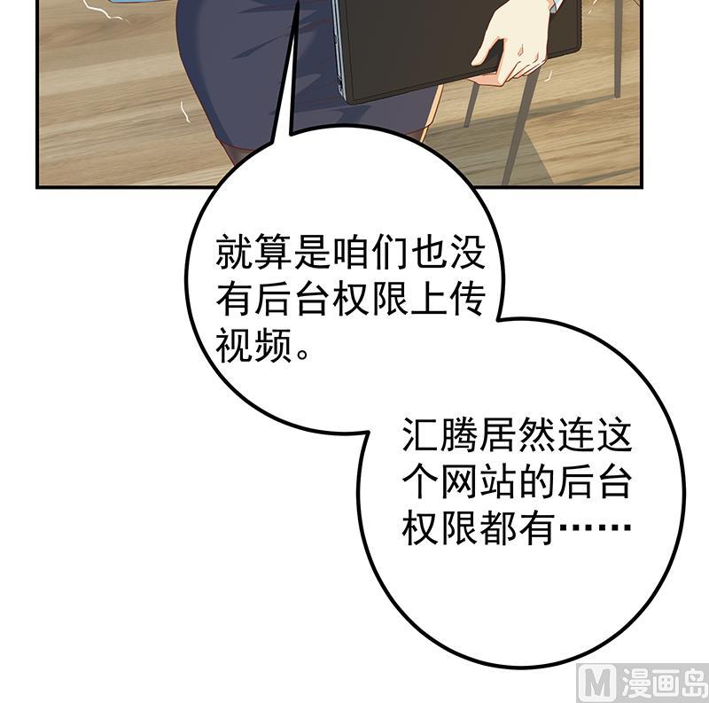 《都是黑丝惹的祸》漫画最新章节第二季 第263话 我替他道歉免费下拉式在线观看章节第【27】张图片