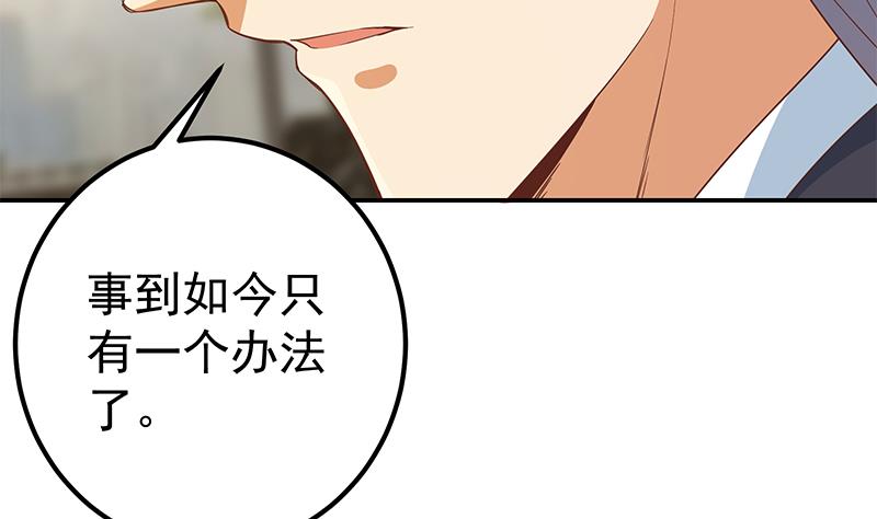 《都是黑丝惹的祸》漫画最新章节第二季 第263话 我替他道歉免费下拉式在线观看章节第【32】张图片