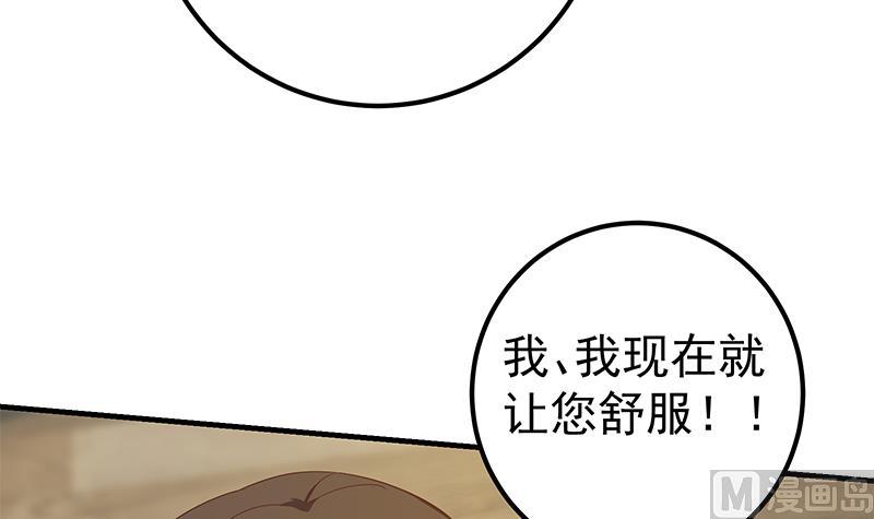 《都是黑丝惹的祸》漫画最新章节第二季 第263话 我替他道歉免费下拉式在线观看章节第【36】张图片