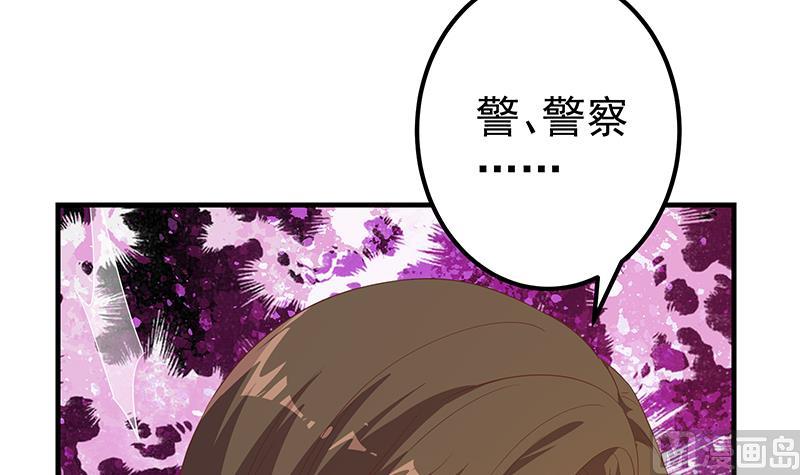 《都是黑丝惹的祸》漫画最新章节第二季 第263话 我替他道歉免费下拉式在线观看章节第【42】张图片