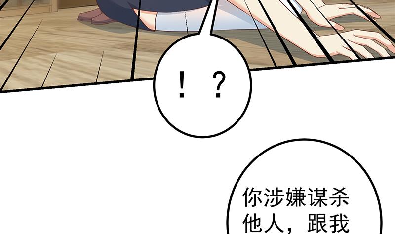 《都是黑丝惹的祸》漫画最新章节第二季 第263话 我替他道歉免费下拉式在线观看章节第【47】张图片