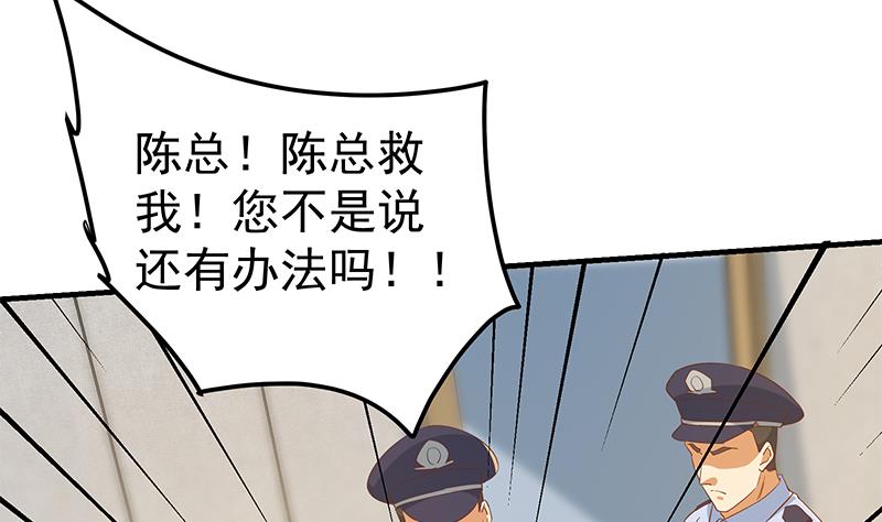 《都是黑丝惹的祸》漫画最新章节第二季 第263话 我替他道歉免费下拉式在线观看章节第【50】张图片