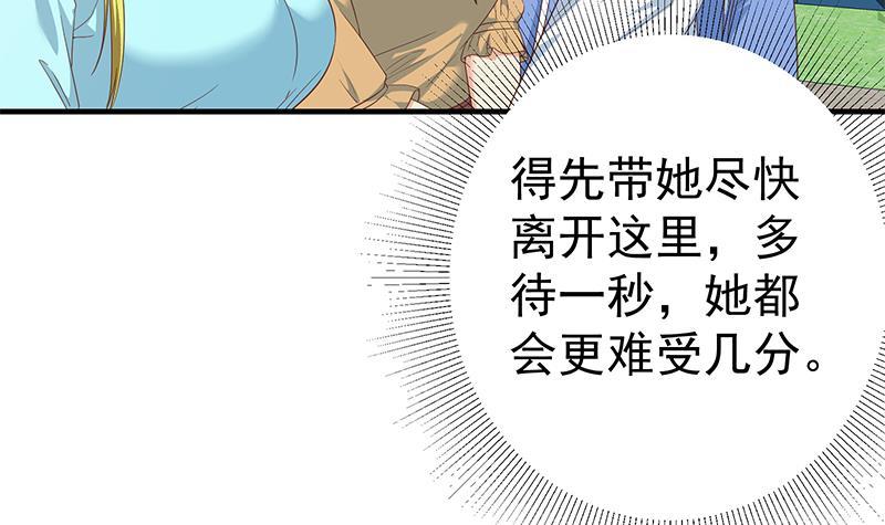 《都是黑丝惹的祸》漫画最新章节第二季 第264话 写歌的免费下拉式在线观看章节第【33】张图片