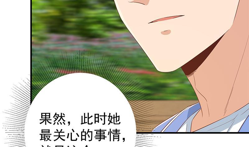 《都是黑丝惹的祸》漫画最新章节第二季 第264话 写歌的免费下拉式在线观看章节第【43】张图片