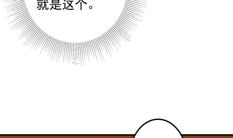 《都是黑丝惹的祸》漫画最新章节第二季 第264话 写歌的免费下拉式在线观看章节第【44】张图片