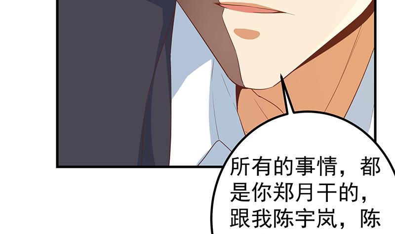 《都是黑丝惹的祸》漫画最新章节第二季 第264话 写歌的免费下拉式在线观看章节第【8】张图片