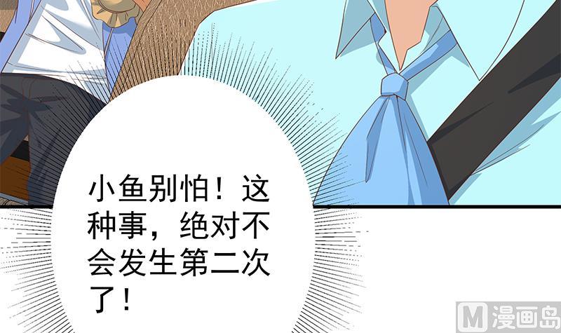 【都是黑丝惹的祸】漫画-（第二季 第265话 给我拿笔来）章节漫画下拉式图片-21.jpg