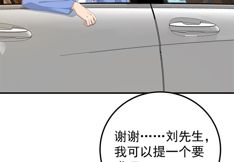 【都是黑丝惹的祸】漫画-（第二季 第265话 给我拿笔来）章节漫画下拉式图片-28.jpg