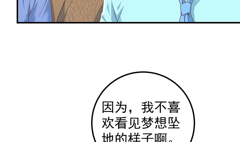 《都是黑丝惹的祸》漫画最新章节第二季 第266话 曲惊四座！免费下拉式在线观看章节第【16】张图片