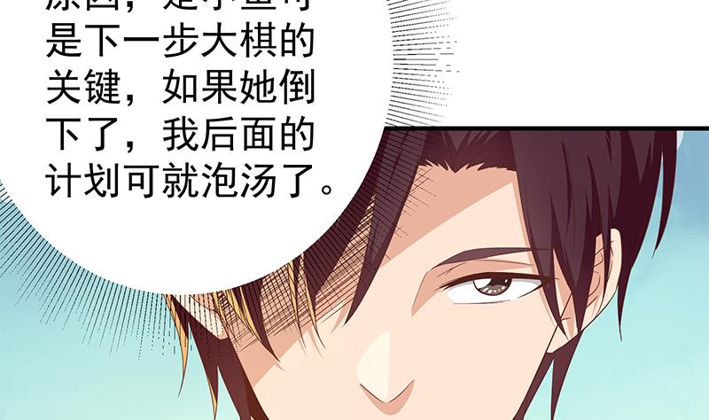 《都是黑丝惹的祸》漫画最新章节第二季 第266话 曲惊四座！免费下拉式在线观看章节第【22】张图片