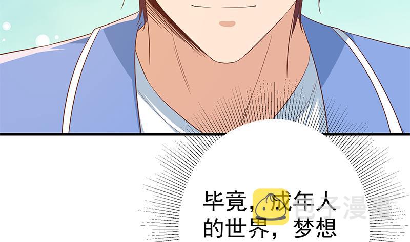 《都是黑丝惹的祸》漫画最新章节第二季 第266话 曲惊四座！免费下拉式在线观看章节第【23】张图片