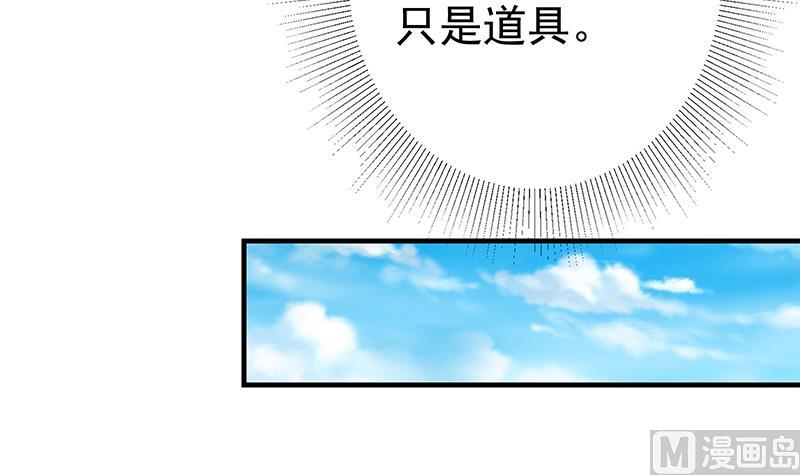 《都是黑丝惹的祸》漫画最新章节第二季 第266话 曲惊四座！免费下拉式在线观看章节第【24】张图片