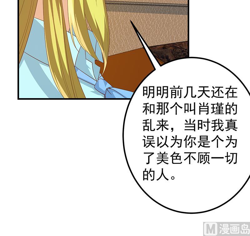 《都是黑丝惹的祸》漫画最新章节第二季 第266话 曲惊四座！免费下拉式在线观看章节第【27】张图片