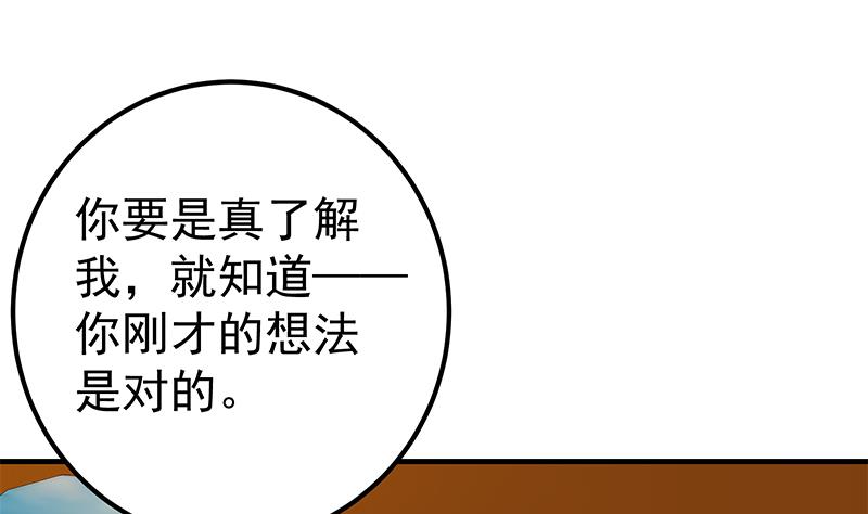 《都是黑丝惹的祸》漫画最新章节第二季 第266话 曲惊四座！免费下拉式在线观看章节第【28】张图片