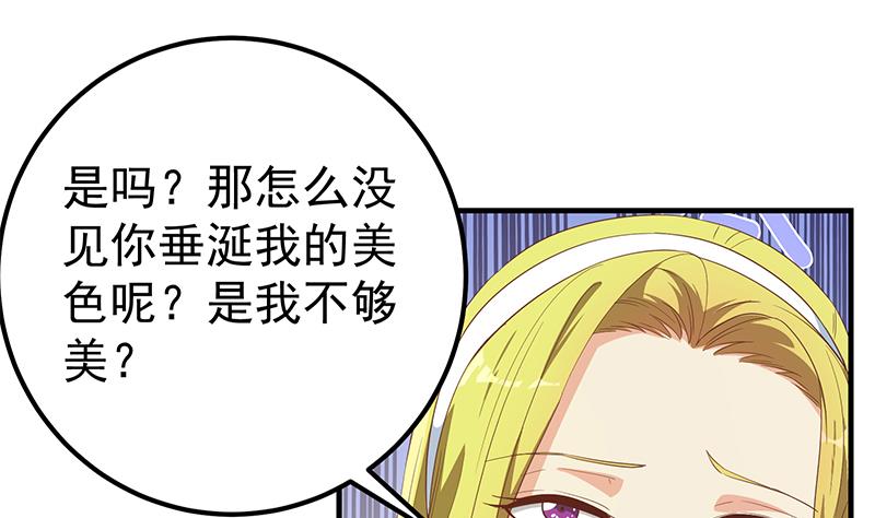 《都是黑丝惹的祸》漫画最新章节第二季 第266话 曲惊四座！免费下拉式在线观看章节第【31】张图片