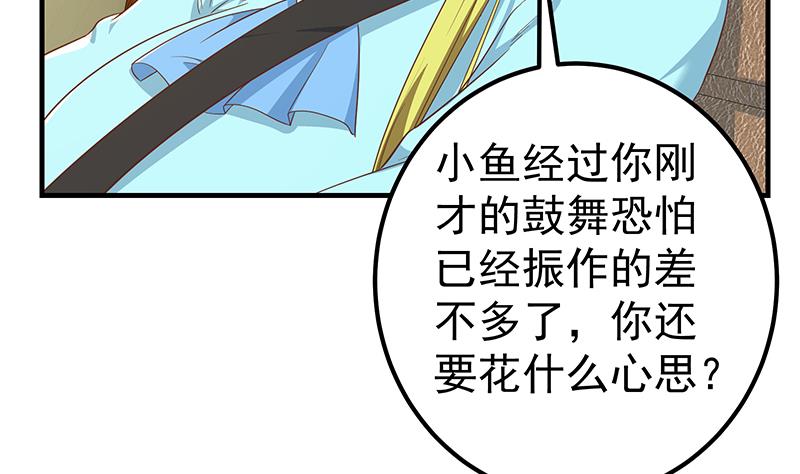 《都是黑丝惹的祸》漫画最新章节第二季 第266话 曲惊四座！免费下拉式在线观看章节第【44】张图片