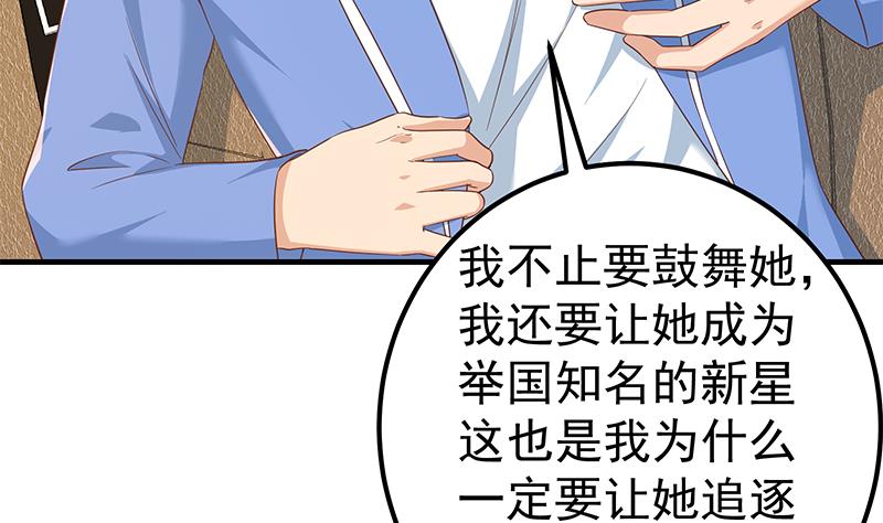 《都是黑丝惹的祸》漫画最新章节第二季 第266话 曲惊四座！免费下拉式在线观看章节第【47】张图片