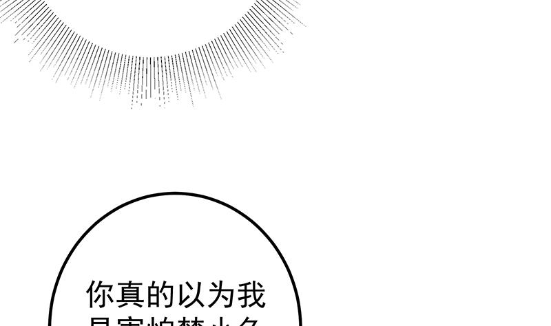 《都是黑丝惹的祸》漫画最新章节第二季 第266话 曲惊四座！免费下拉式在线观看章节第【50】张图片