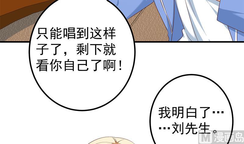 《都是黑丝惹的祸》漫画最新章节第二季 第266话 曲惊四座！免费下拉式在线观看章节第【6】张图片