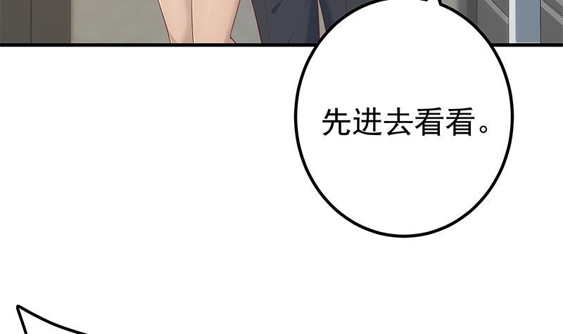 《都是黑丝惹的祸》漫画最新章节第二季 第327话 女人哪儿有说话的份！免费下拉式在线观看章节第【36】张图片