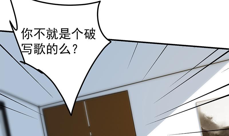 《都是黑丝惹的祸》漫画最新章节第二季 第327话 女人哪儿有说话的份！免费下拉式在线观看章节第【37】张图片