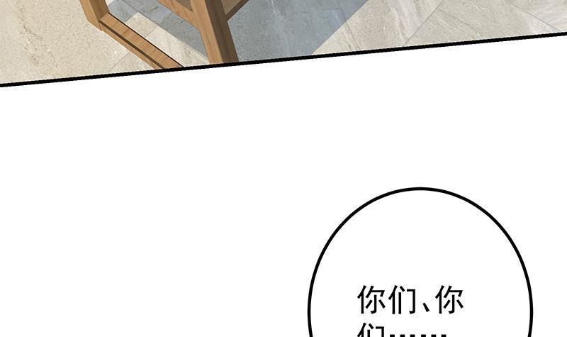 《都是黑丝惹的祸》漫画最新章节第二季 第327话 女人哪儿有说话的份！免费下拉式在线观看章节第【42】张图片