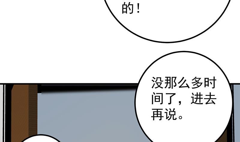 《都是黑丝惹的祸》漫画最新章节第二季 第327话 女人哪儿有说话的份！免费下拉式在线观看章节第【50】张图片