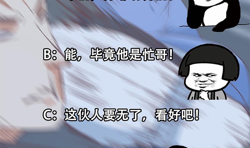 《都是黑丝惹的祸》漫画最新章节第二季 第327话 女人哪儿有说话的份！免费下拉式在线观看章节第【56】张图片