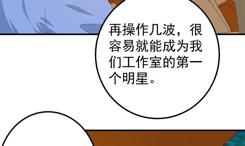 《都是黑丝惹的祸》漫画最新章节第二季 第327话 女人哪儿有说话的份！免费下拉式在线观看章节第【6】张图片