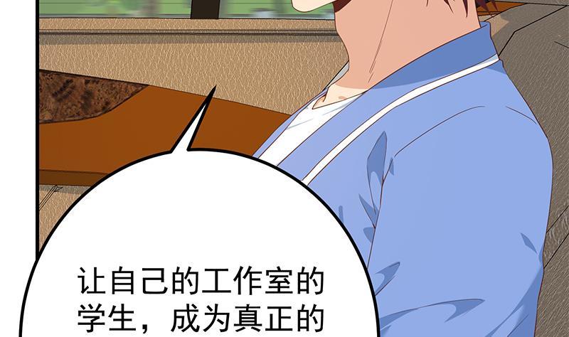 《都是黑丝惹的祸》漫画最新章节第二季 第327话 女人哪儿有说话的份！免费下拉式在线观看章节第【8】张图片